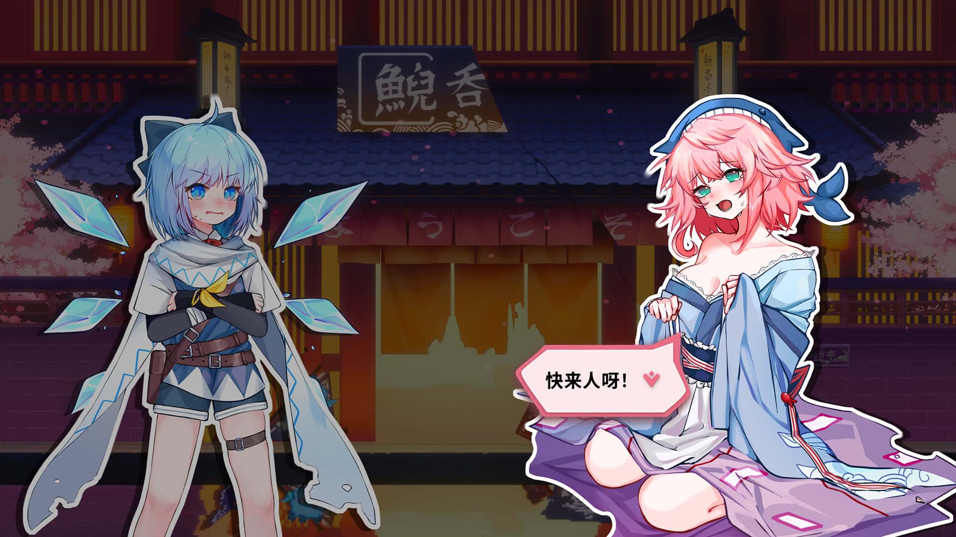 东方冰之勇者记 Touhou Hero of Ice Fairy 中文版全息投影