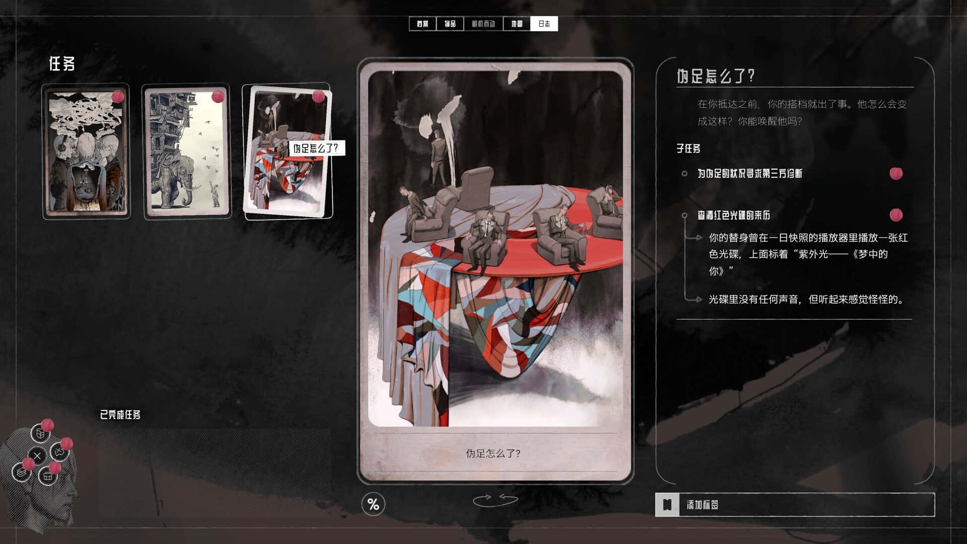 游戏截图6