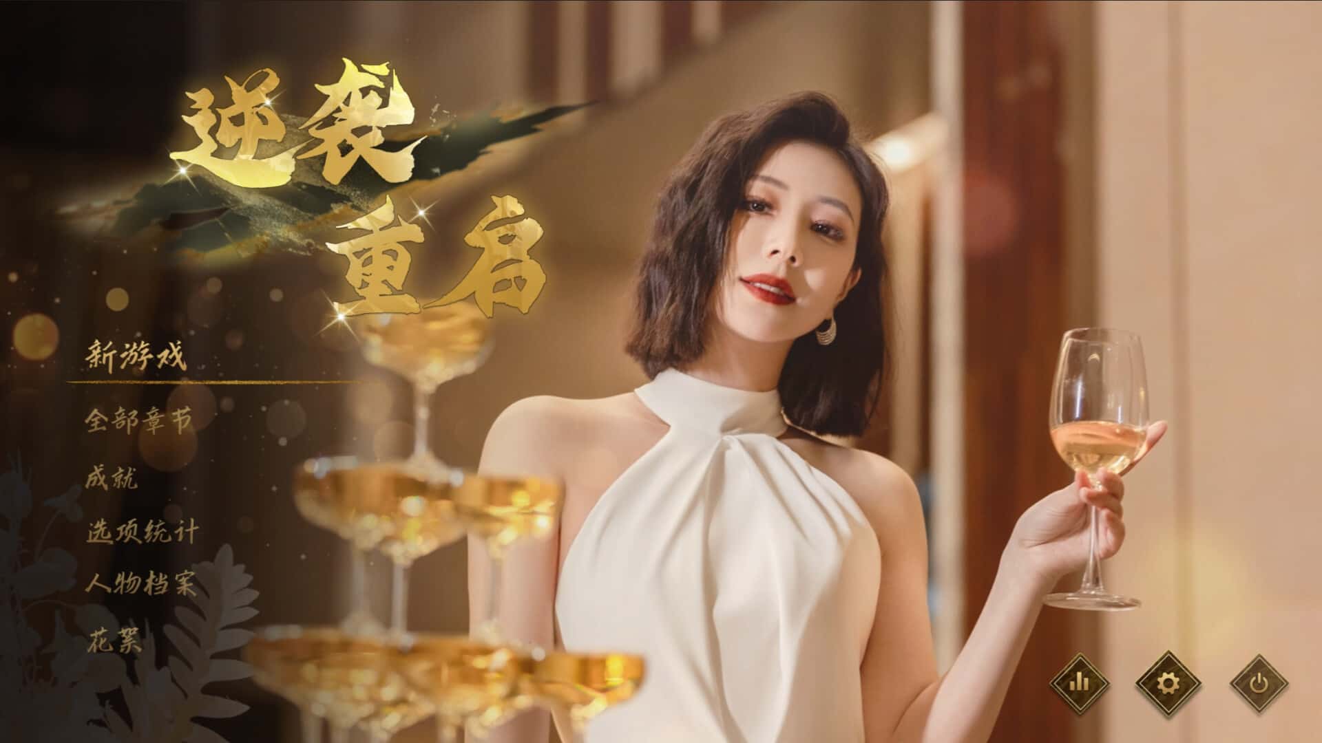 游戏截图1