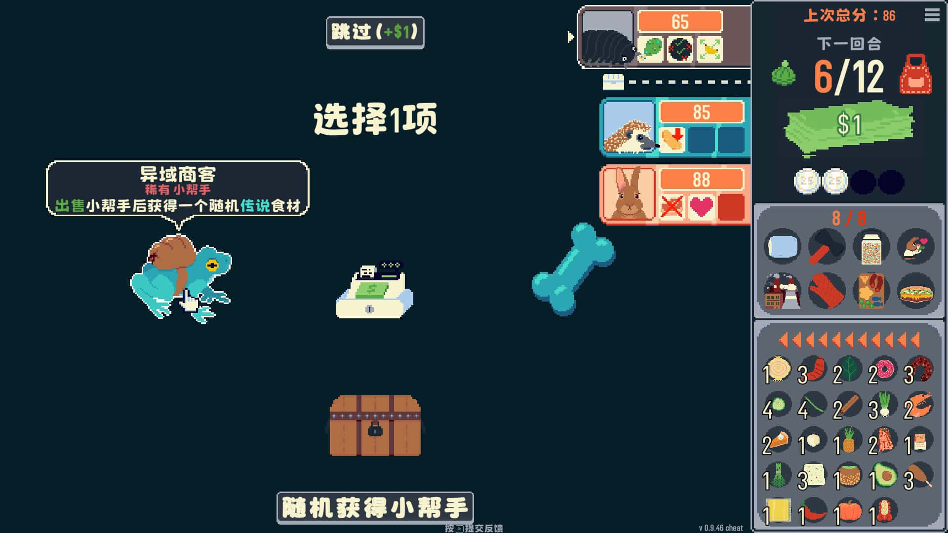 你有饼吗 Omelet You Cook 中文版