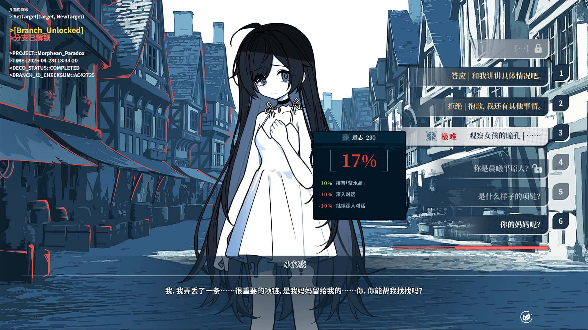 游戏截图5